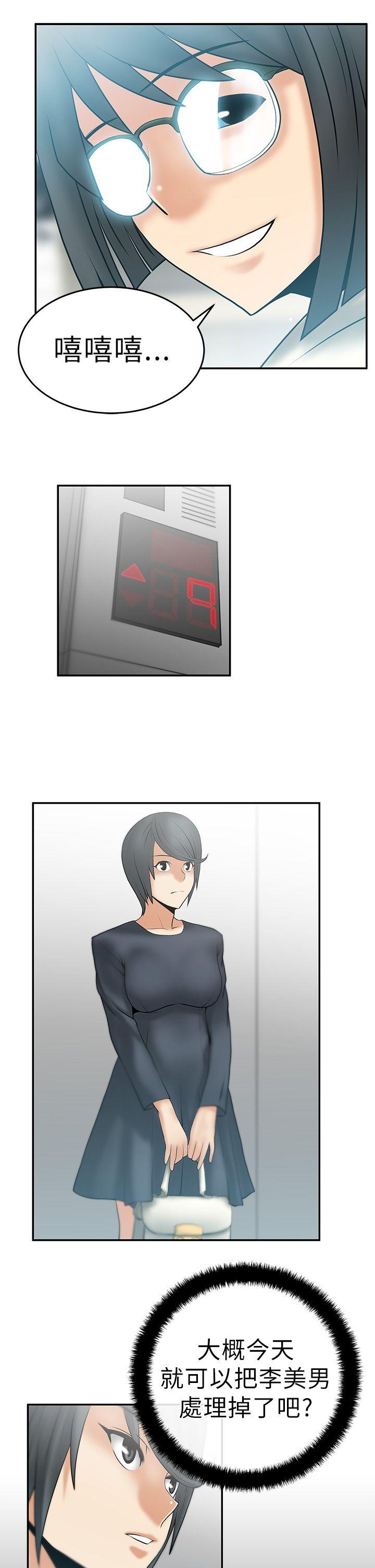 [韩国漫画] MY OFFICE LADYS 剧情,熟女人妻,巨乳大奶,OL#[15P]-10