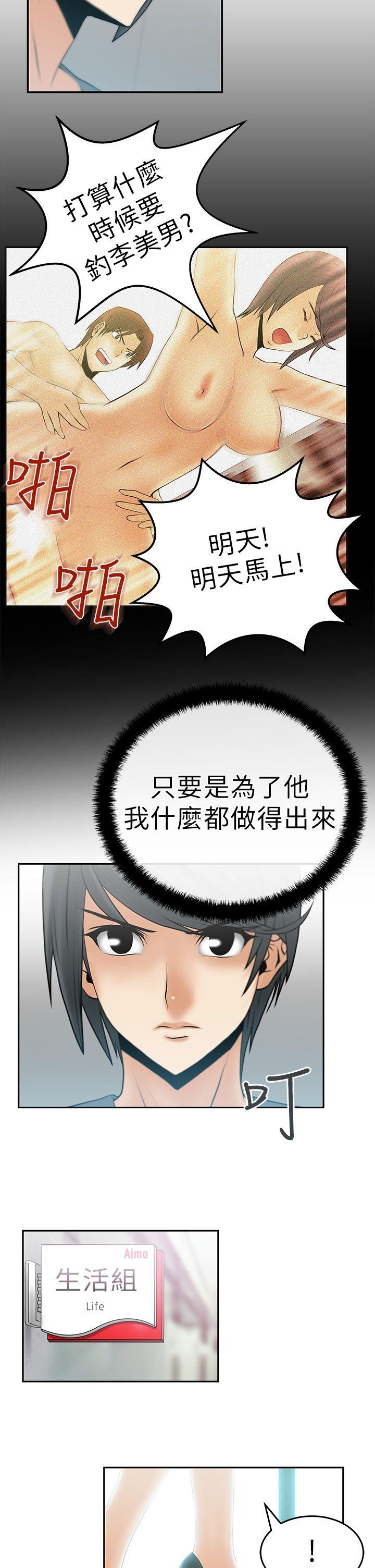 [韩国漫画] MY OFFICE LADYS 剧情,熟女人妻,巨乳大奶,OL#[15P]-11