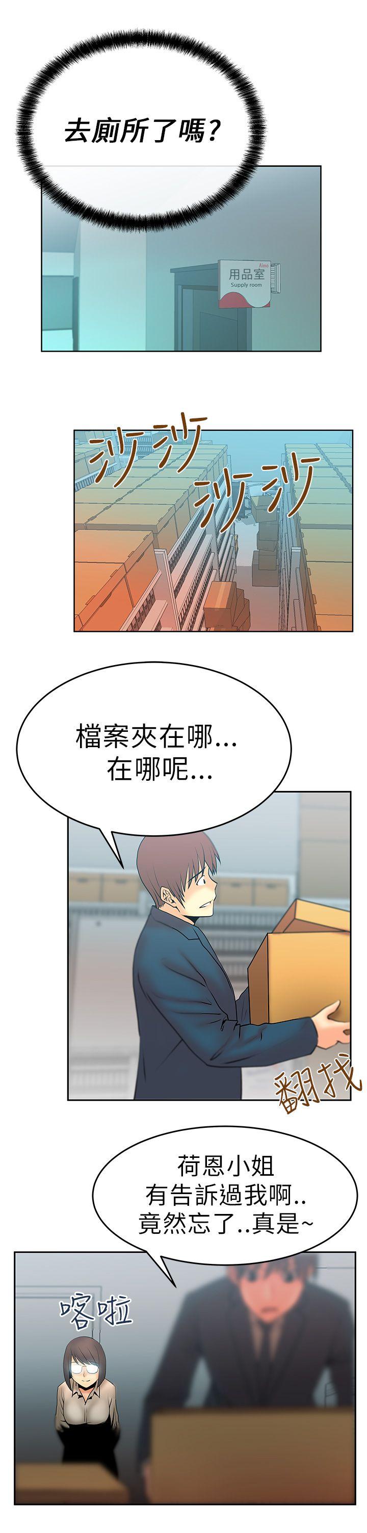 [韩国漫画] MY OFFICE LADYS 剧情,熟女人妻,巨乳大奶,OL#[15P]-13