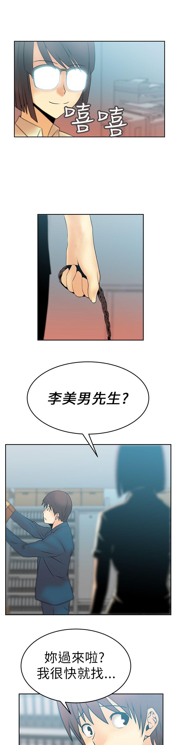 [韩国漫画] MY OFFICE LADYS 剧情,熟女人妻,巨乳大奶,OL#[15P]-14
