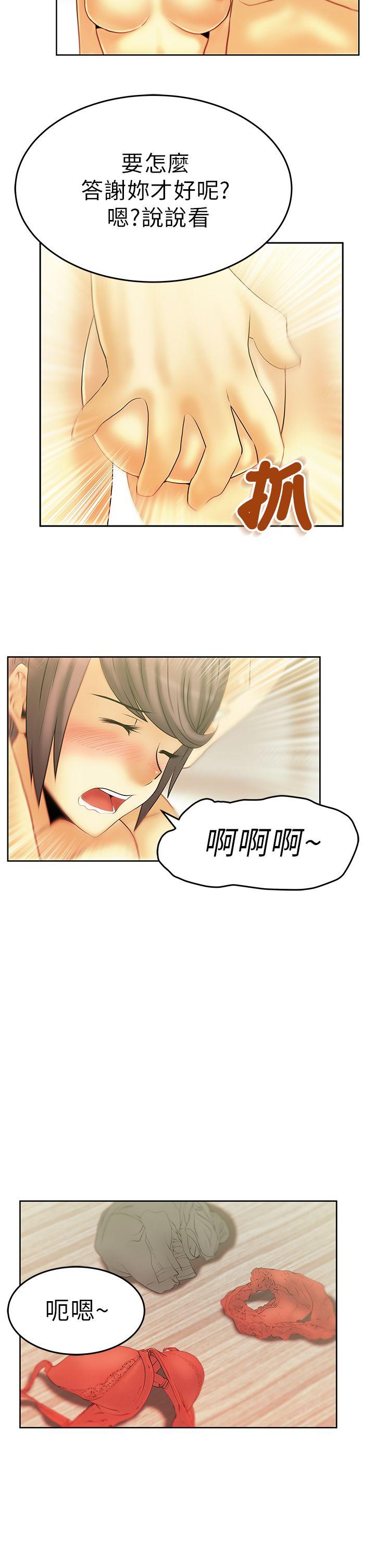 [韩国漫画] MY OFFICE LADYS 剧情,熟女人妻,巨乳大奶,OL#[15P]-2