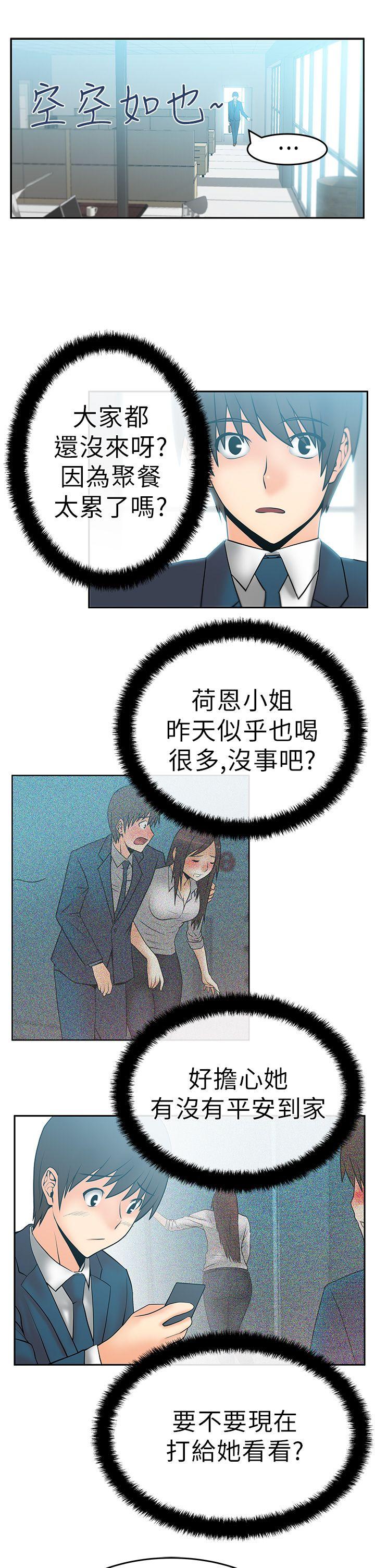 [韩国漫画] MY OFFICE LADYS 剧情,熟女人妻,巨乳大奶,OL#[15P]-7