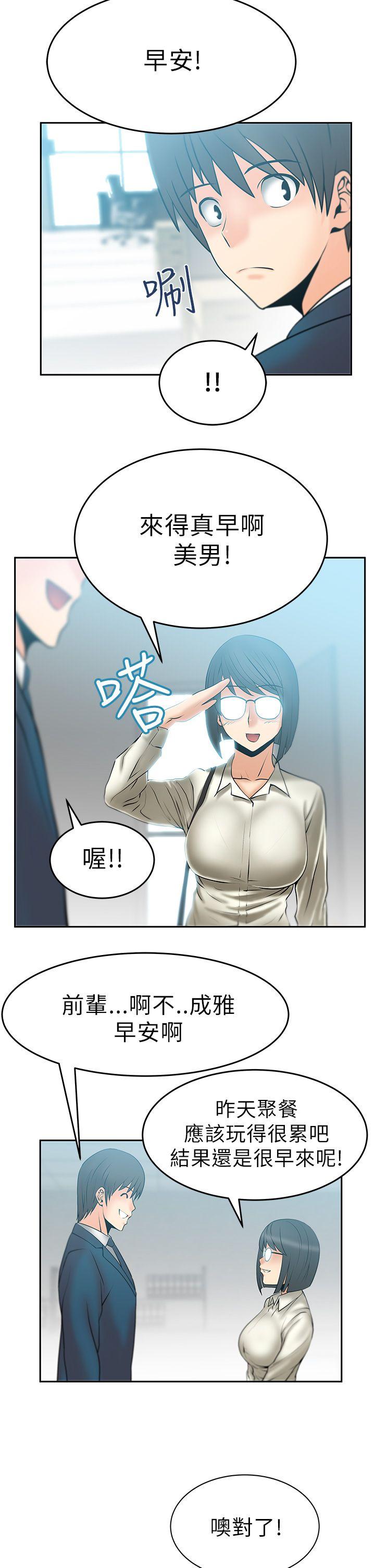 [韩国漫画] MY OFFICE LADYS 剧情,熟女人妻,巨乳大奶,OL#[15P]-8