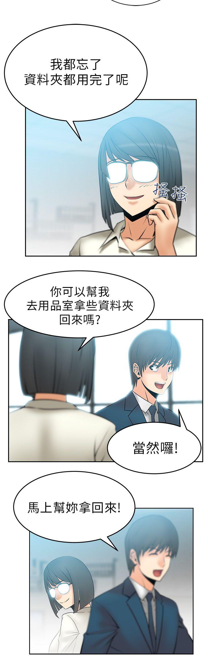 [韩国漫画] MY OFFICE LADYS 剧情,熟女人妻,巨乳大奶,OL#[15P]-9