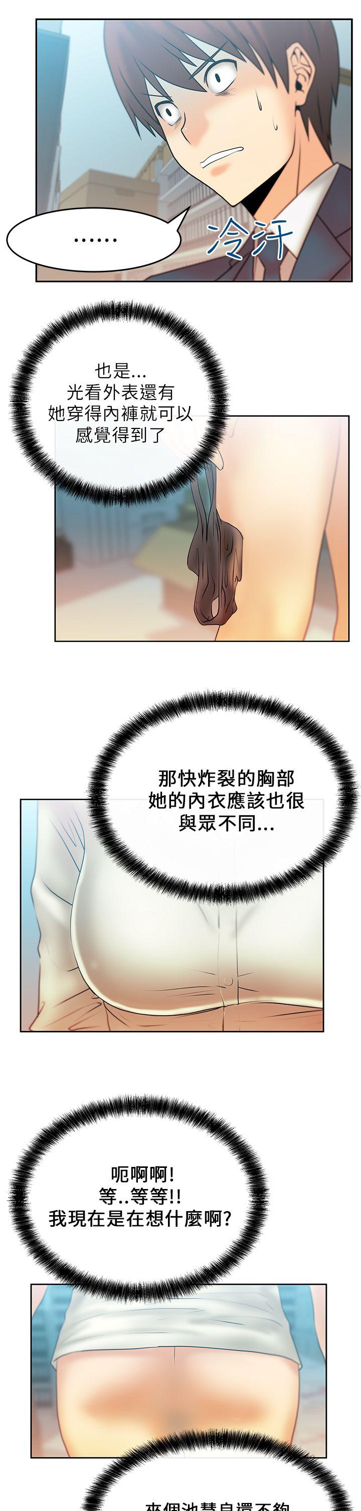 [韩国漫画] MY OFFICE LADYS 剧情,熟女人妻,巨乳大奶,OL#[16P]-13