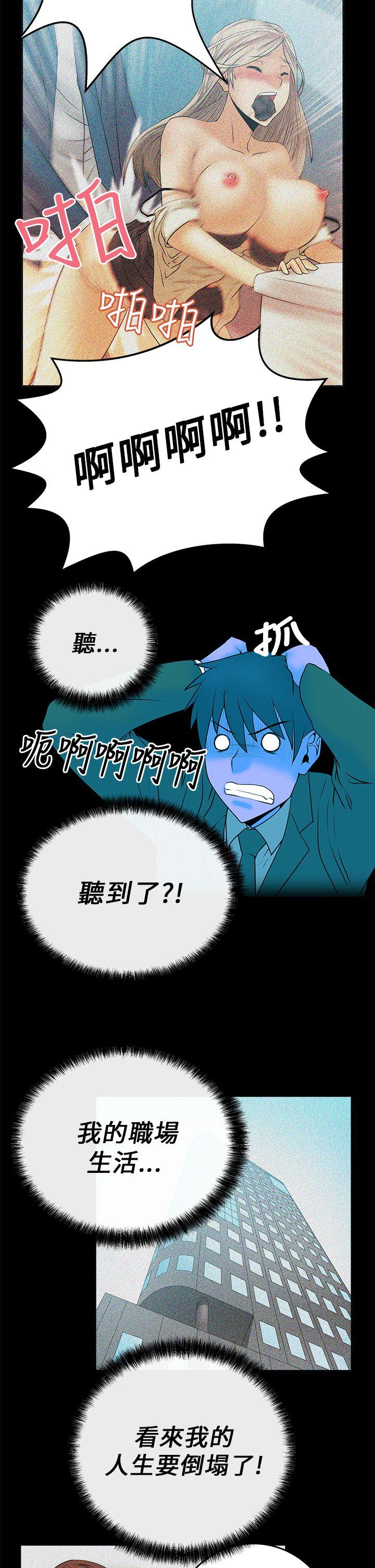 [韩国漫画] MY OFFICE LADYS 剧情,熟女人妻,巨乳大奶,OL#[16P]-5