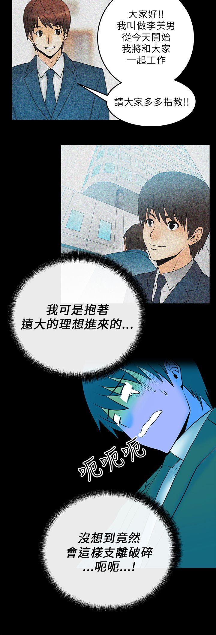 [韩国漫画] MY OFFICE LADYS 剧情,熟女人妻,巨乳大奶,OL#[16P]-6