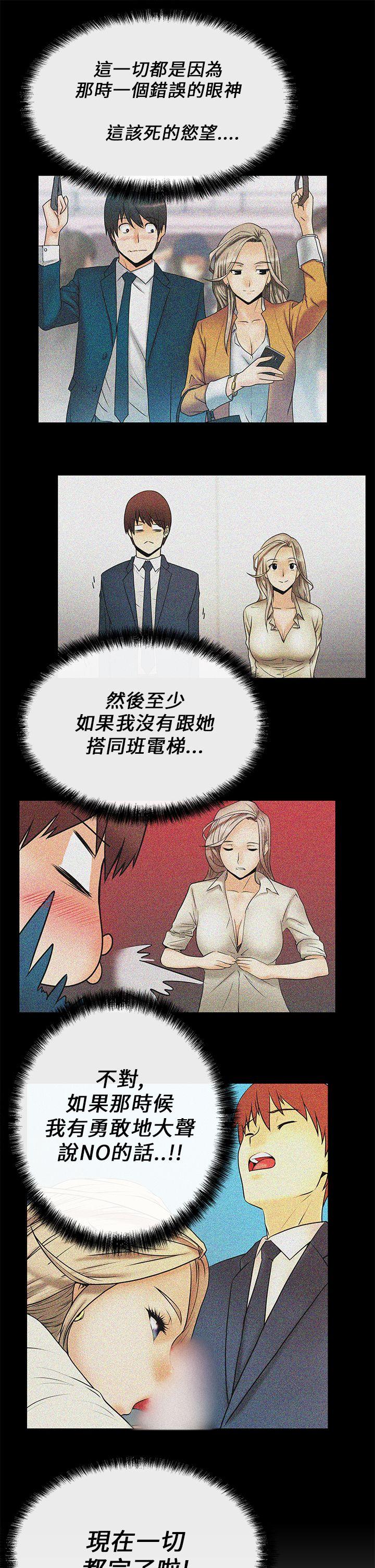 [韩国漫画] MY OFFICE LADYS 剧情,熟女人妻,巨乳大奶,OL#[16P]-7