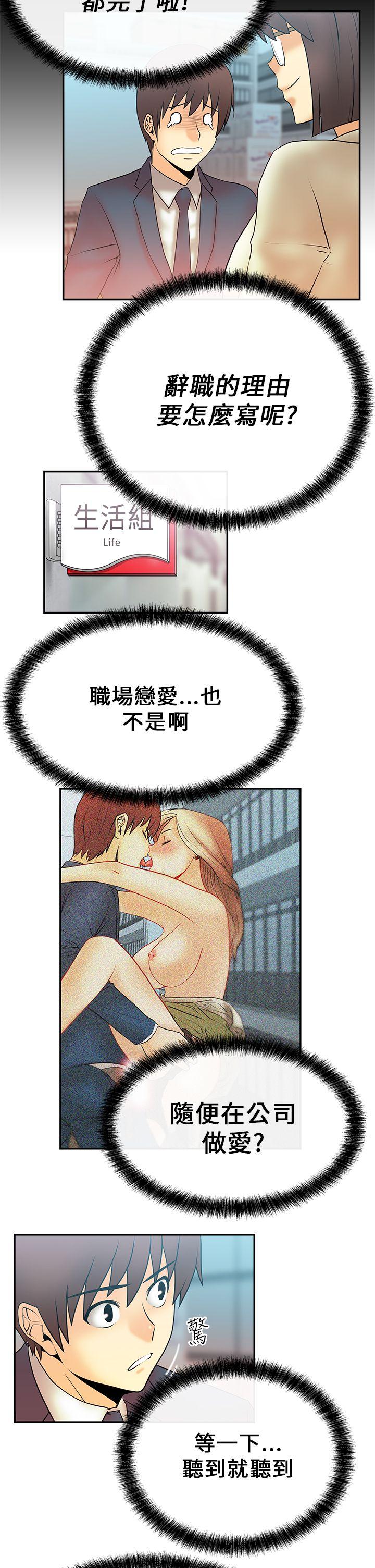 [韩国漫画] MY OFFICE LADYS 剧情,熟女人妻,巨乳大奶,OL#[16P]-8