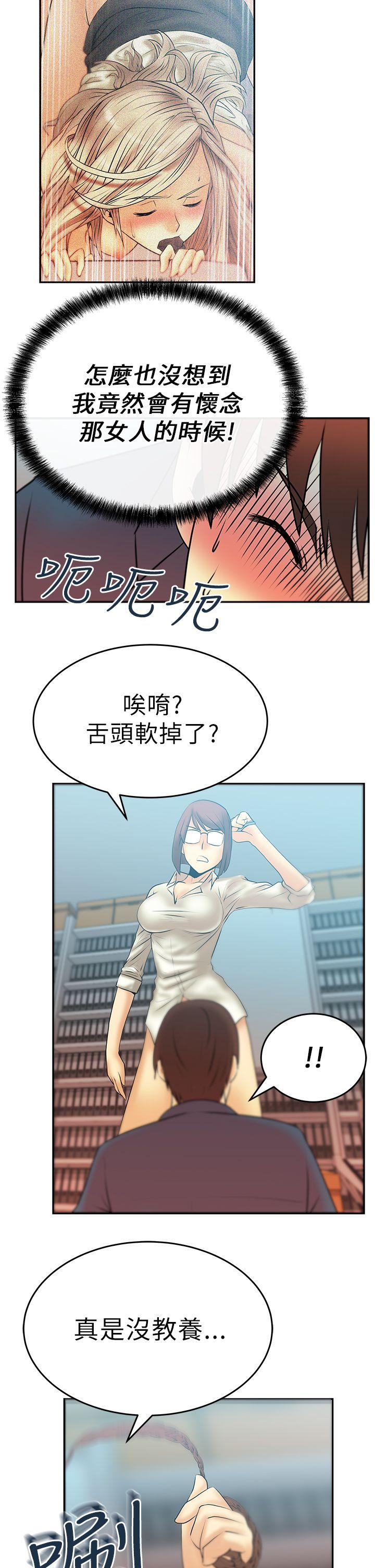 [韩国漫画] MY OFFICE LADYS 剧情,熟女人妻,巨乳大奶,OL#[15P]-10