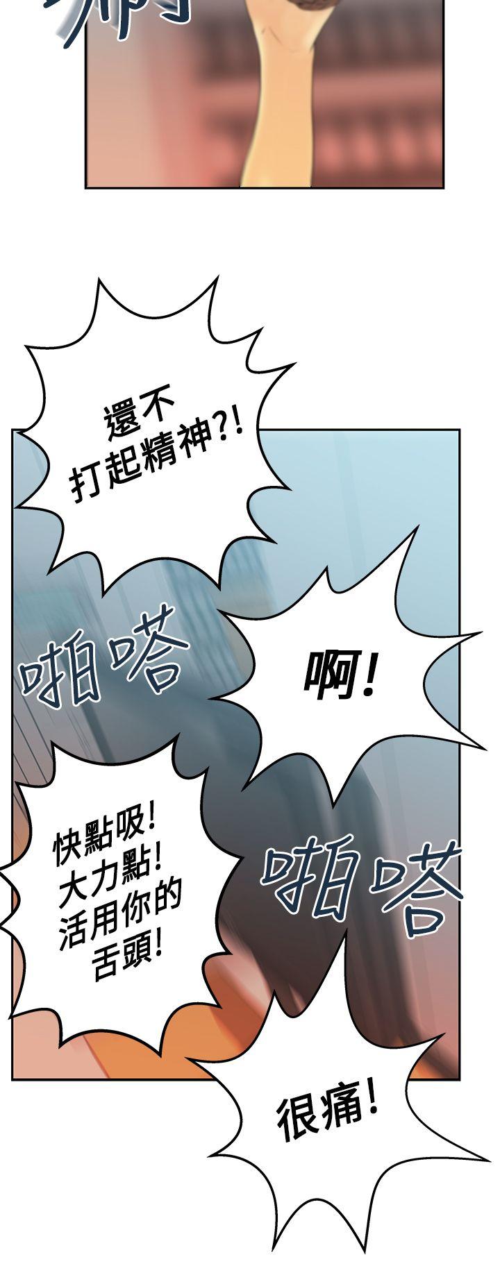 [韩国漫画] MY OFFICE LADYS 剧情,熟女人妻,巨乳大奶,OL#[15P]-11