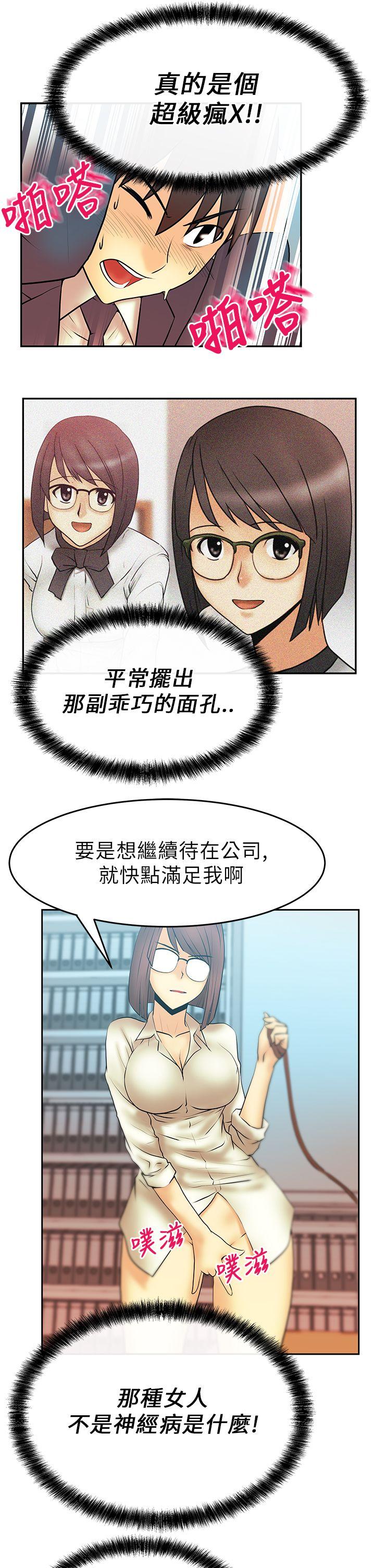 [韩国漫画] MY OFFICE LADYS 剧情,熟女人妻,巨乳大奶,OL#[15P]-12