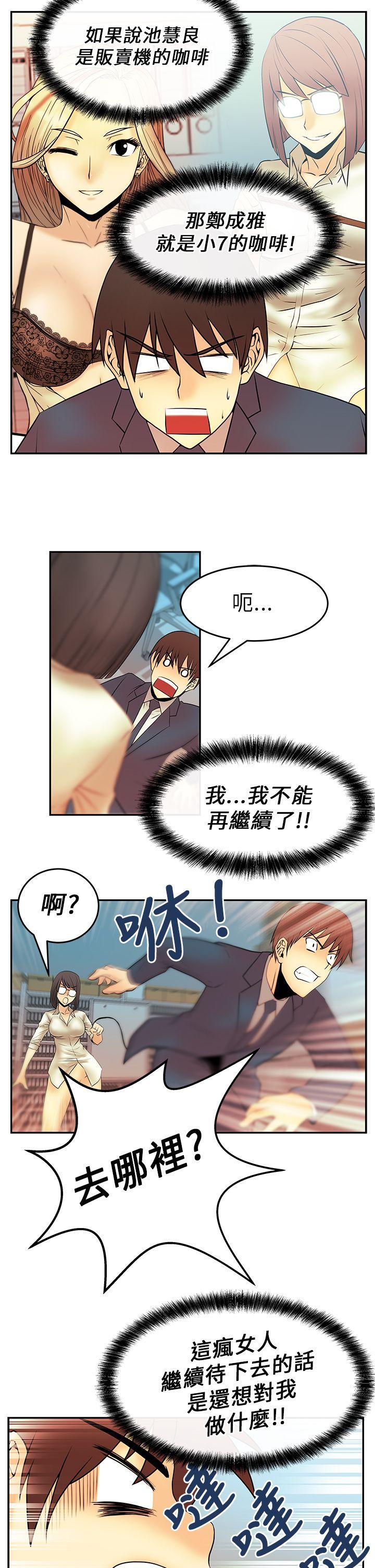 [韩国漫画] MY OFFICE LADYS 剧情,熟女人妻,巨乳大奶,OL#[15P]-13