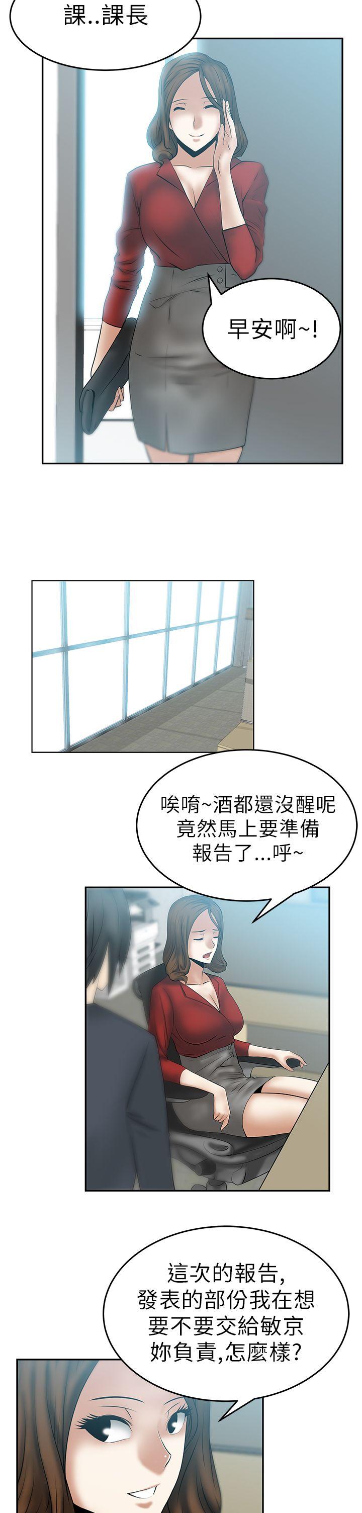 [韩国漫画] MY OFFICE LADYS 剧情,熟女人妻,巨乳大奶,OL#[15P]-2