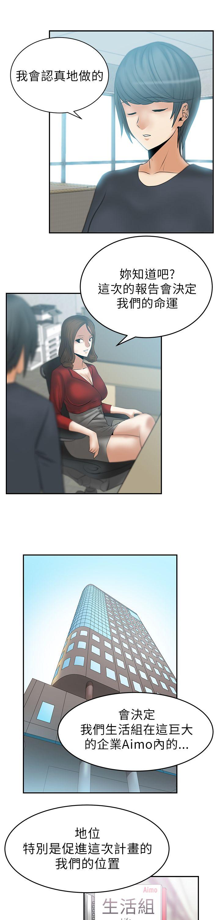 [韩国漫画] MY OFFICE LADYS 剧情,熟女人妻,巨乳大奶,OL#[15P]-4