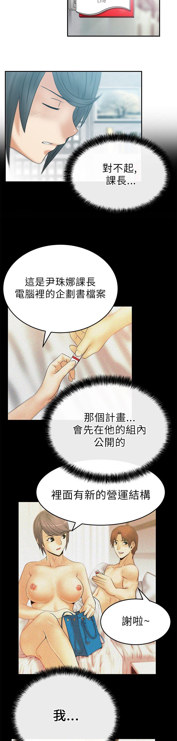 [韩国漫画] MY OFFICE LADYS 剧情,熟女人妻,巨乳大奶,OL#[15P]-5