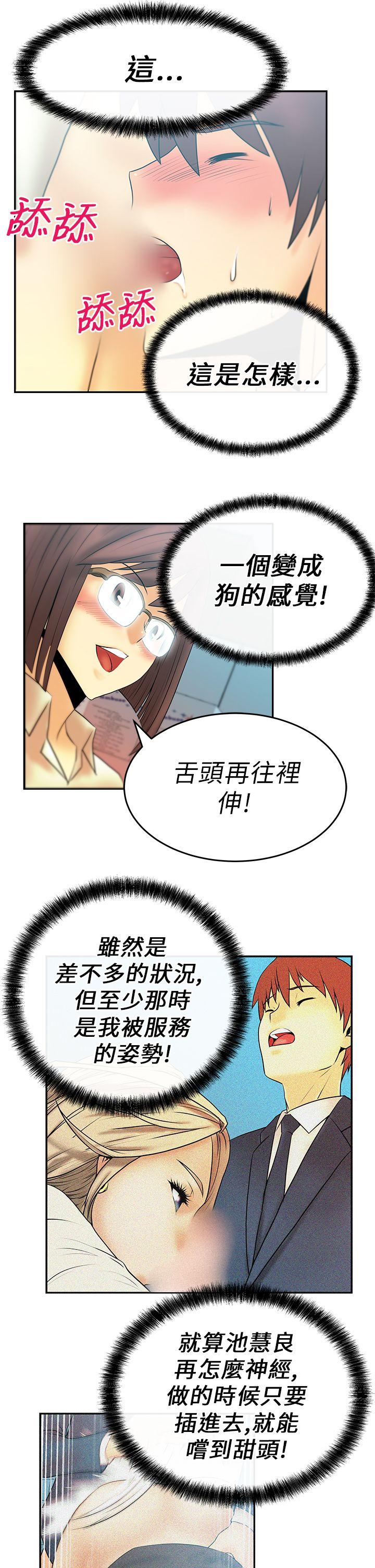 [韩国漫画] MY OFFICE LADYS 剧情,熟女人妻,巨乳大奶,OL#[15P]-9