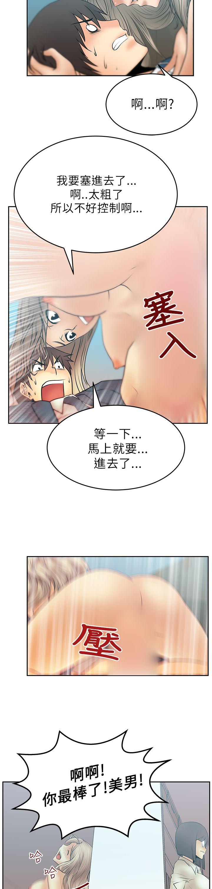 [韩国漫画] MY OFFICE LADYS 剧情,熟女人妻,巨乳大奶,OL#[13P]-10