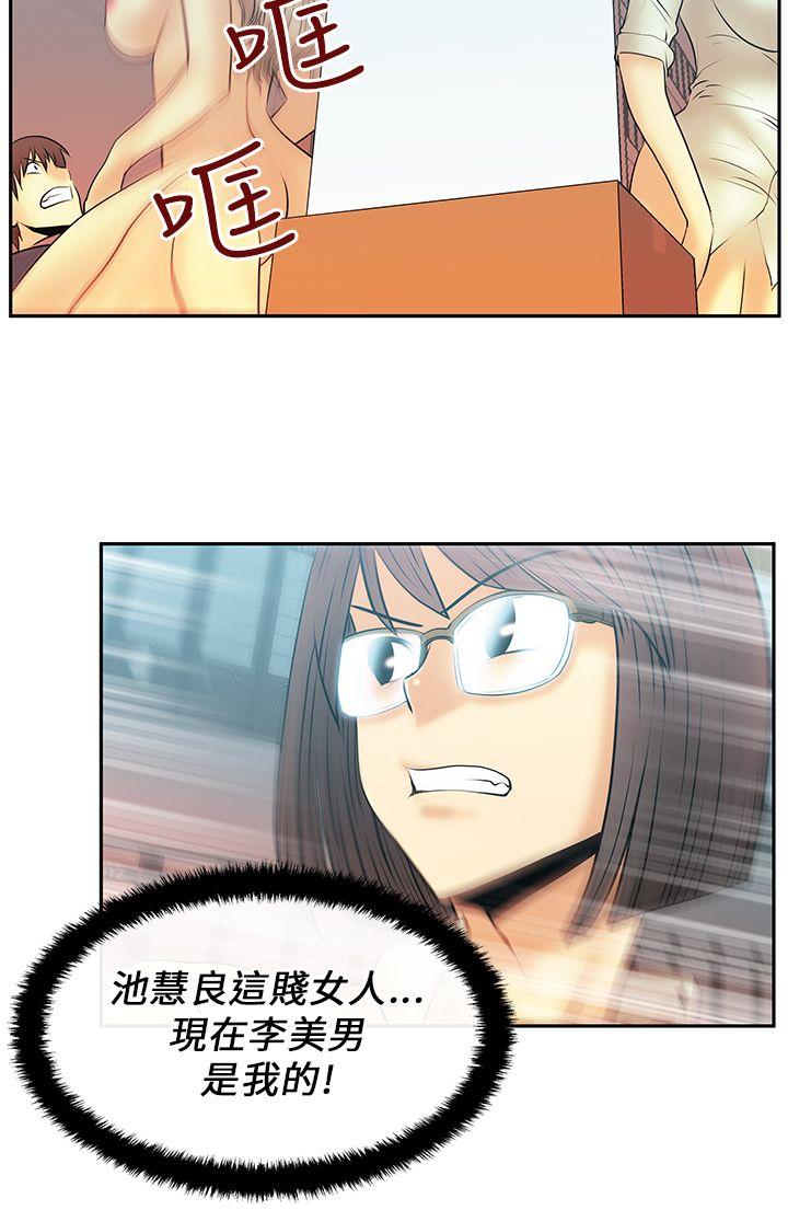 [韩国漫画] MY OFFICE LADYS 剧情,熟女人妻,巨乳大奶,OL#[13P]-11