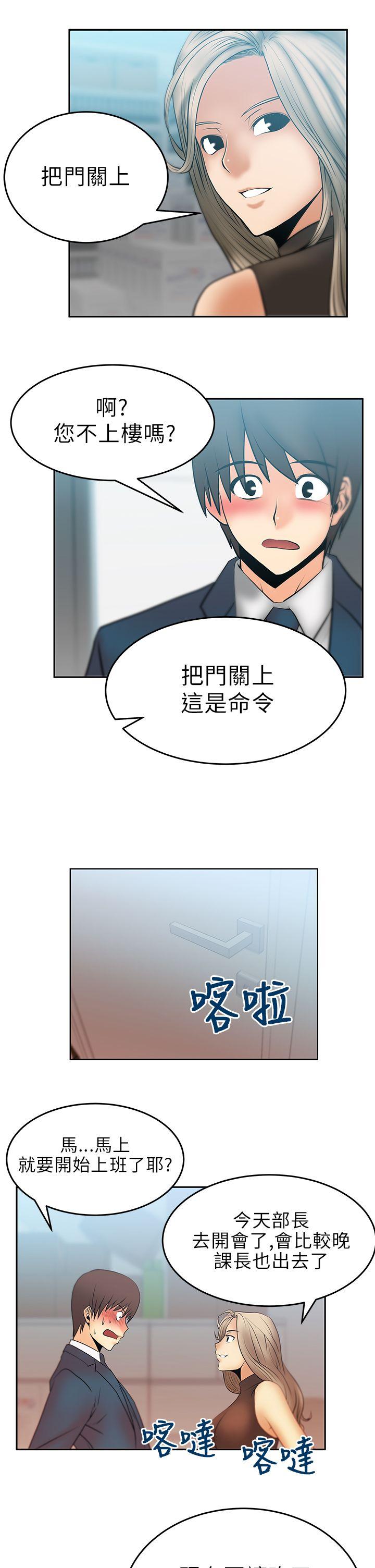 [韩国漫画] MY OFFICE LADYS 剧情,熟女人妻,巨乳大奶,OL#[13P]-4