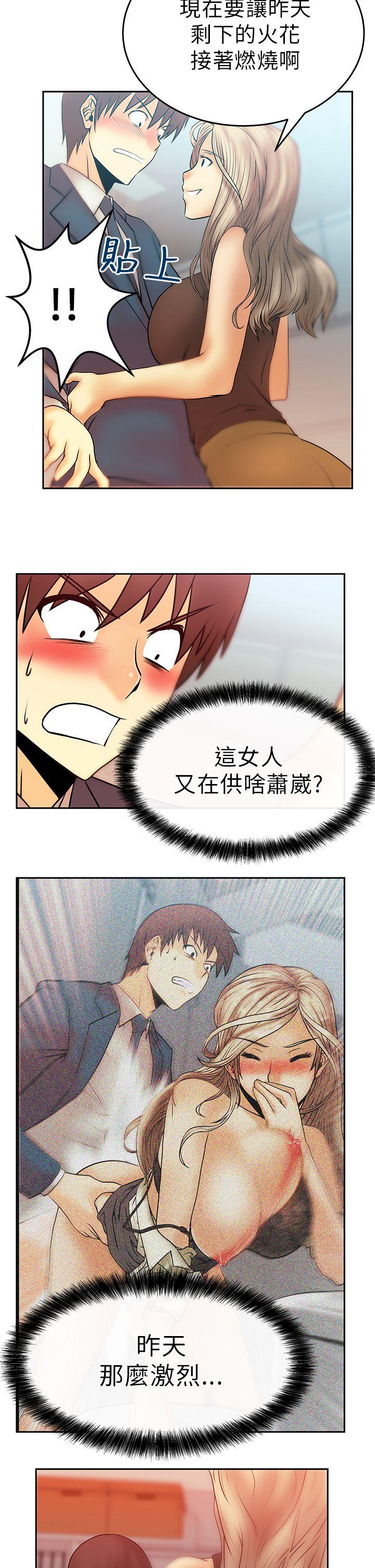 [韩国漫画] MY OFFICE LADYS 剧情,熟女人妻,巨乳大奶,OL#[13P]-5