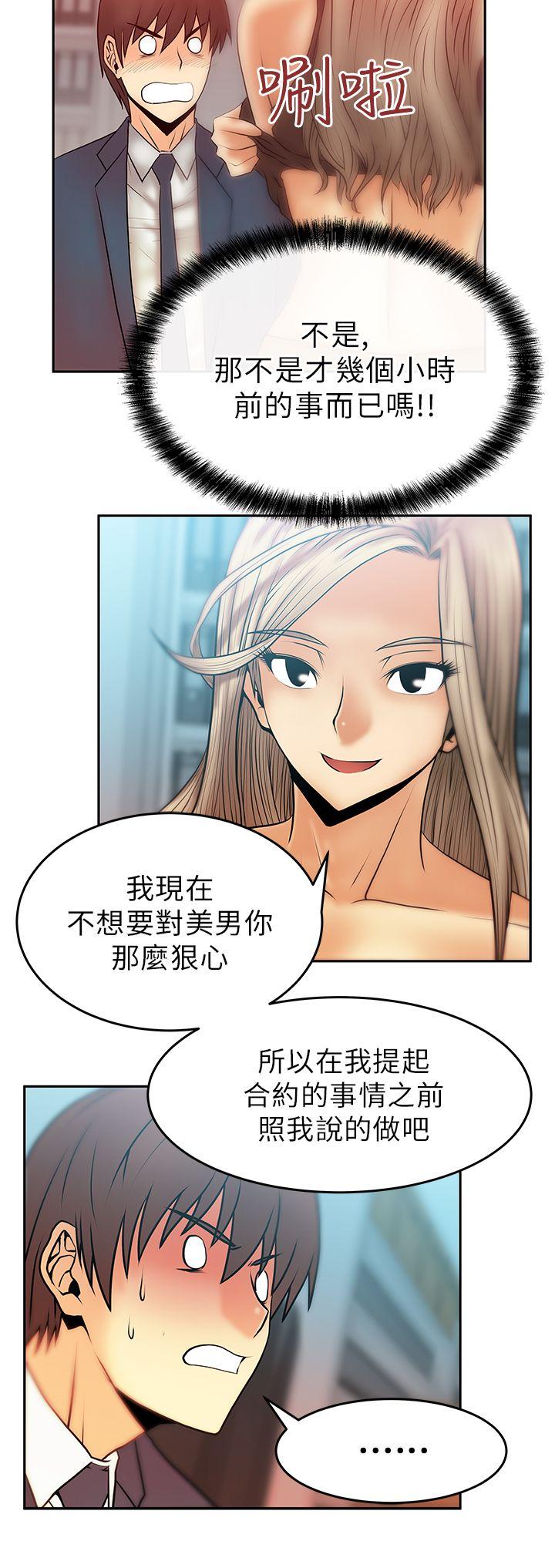 [韩国漫画] MY OFFICE LADYS 剧情,熟女人妻,巨乳大奶,OL#[13P]-6