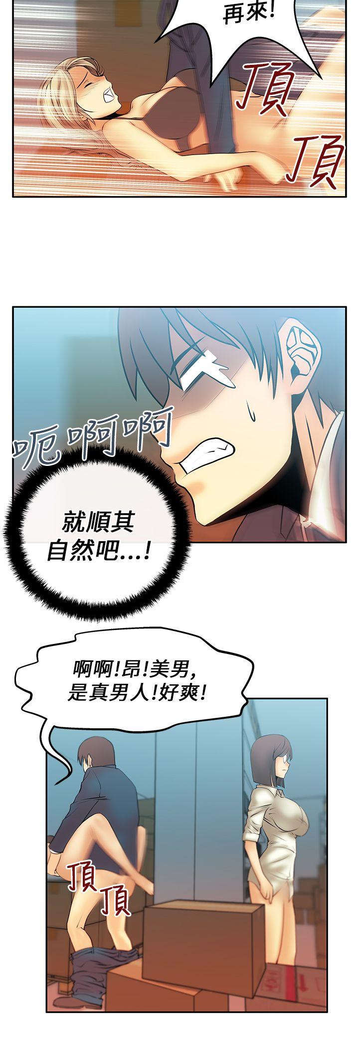 [韩国漫画] MY OFFICE LADYS 剧情,熟女人妻,巨乳大奶,OL#[13P]-8