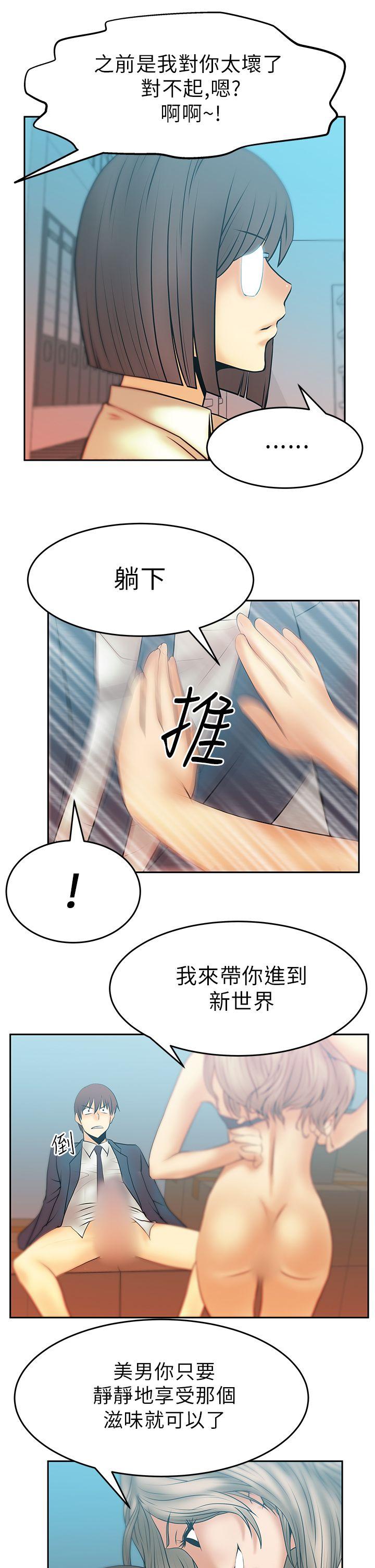 [韩国漫画] MY OFFICE LADYS 剧情,熟女人妻,巨乳大奶,OL#[13P]-9