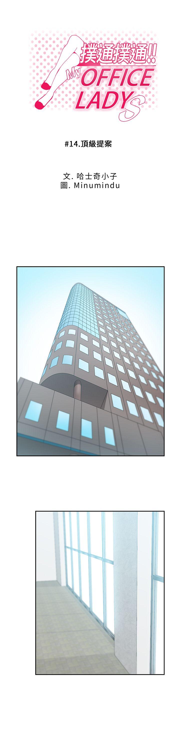 [韩国漫画] MY OFFICE LADYS 剧情,熟女人妻,巨乳大奶,OL#[16P]-1