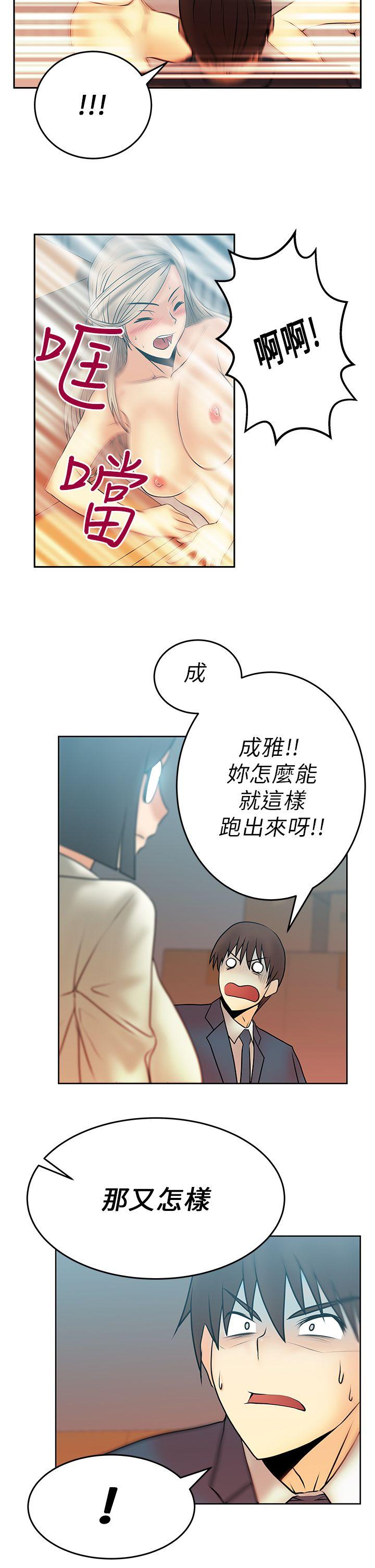 [韩国漫画] MY OFFICE LADYS 剧情,熟女人妻,巨乳大奶,OL#[16P]-11
