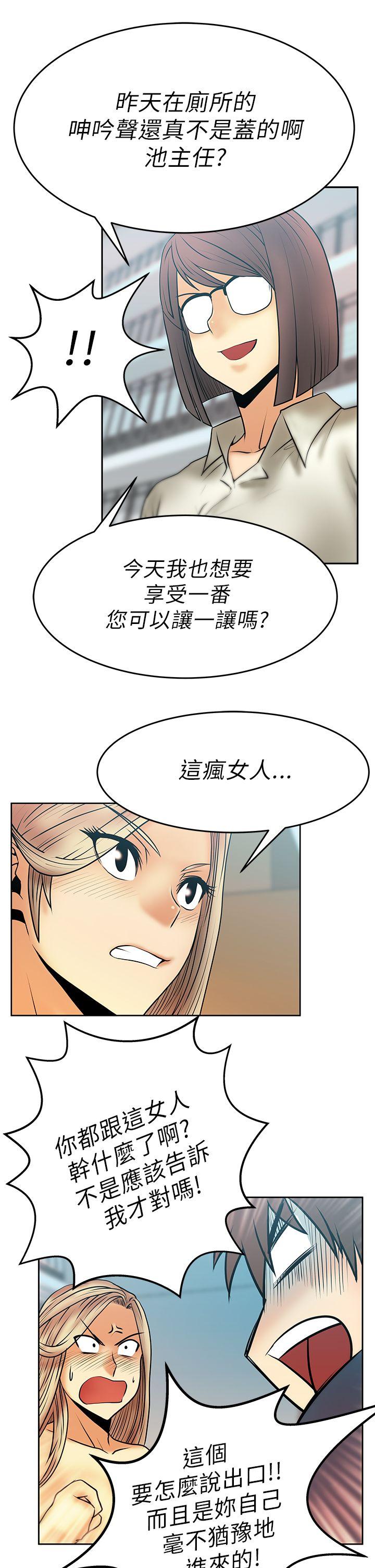 [韩国漫画] MY OFFICE LADYS 剧情,熟女人妻,巨乳大奶,OL#[16P]-13