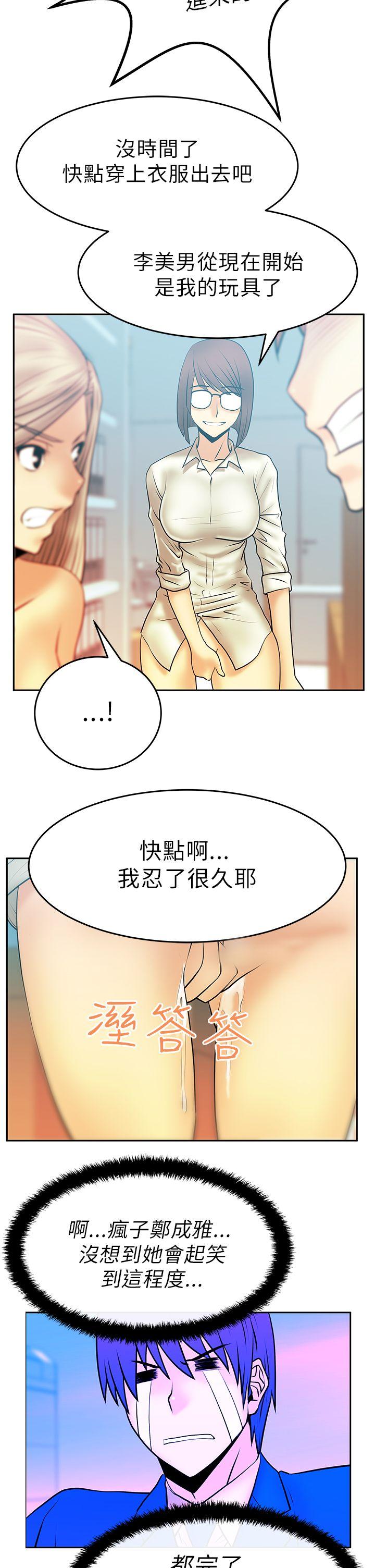 [韩国漫画] MY OFFICE LADYS 剧情,熟女人妻,巨乳大奶,OL#[16P]-14