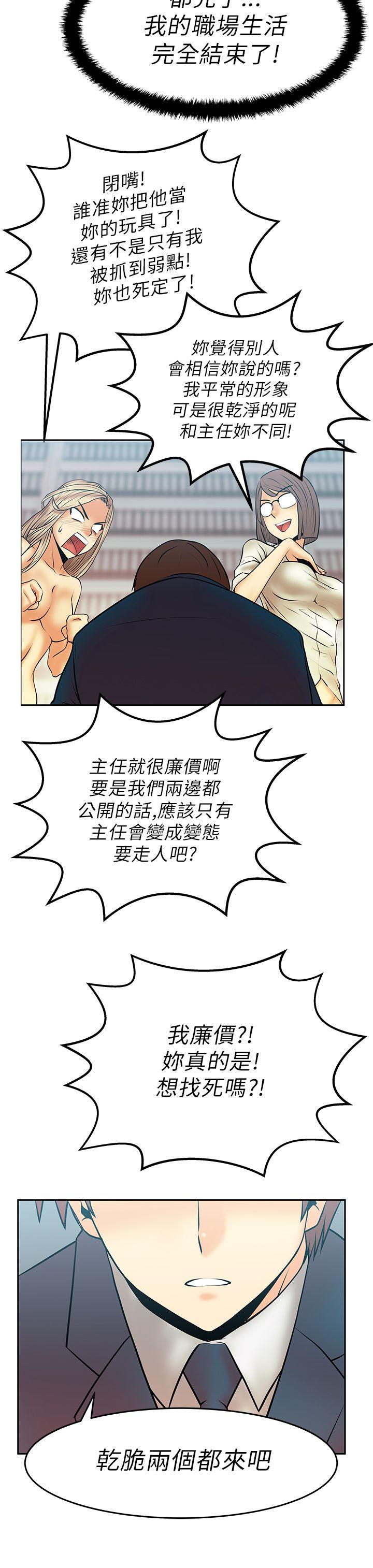 [韩国漫画] MY OFFICE LADYS 剧情,熟女人妻,巨乳大奶,OL#[16P]-15