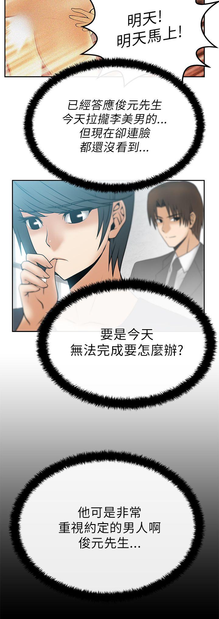 [韩国漫画] MY OFFICE LADYS 剧情,熟女人妻,巨乳大奶,OL#[16P]-3