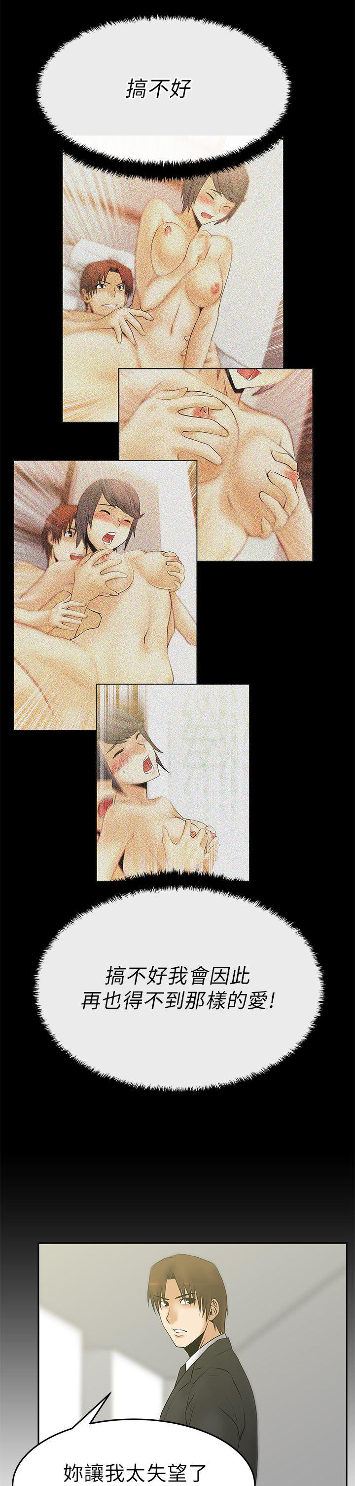 [韩国漫画] MY OFFICE LADYS 剧情,熟女人妻,巨乳大奶,OL#[16P]-4