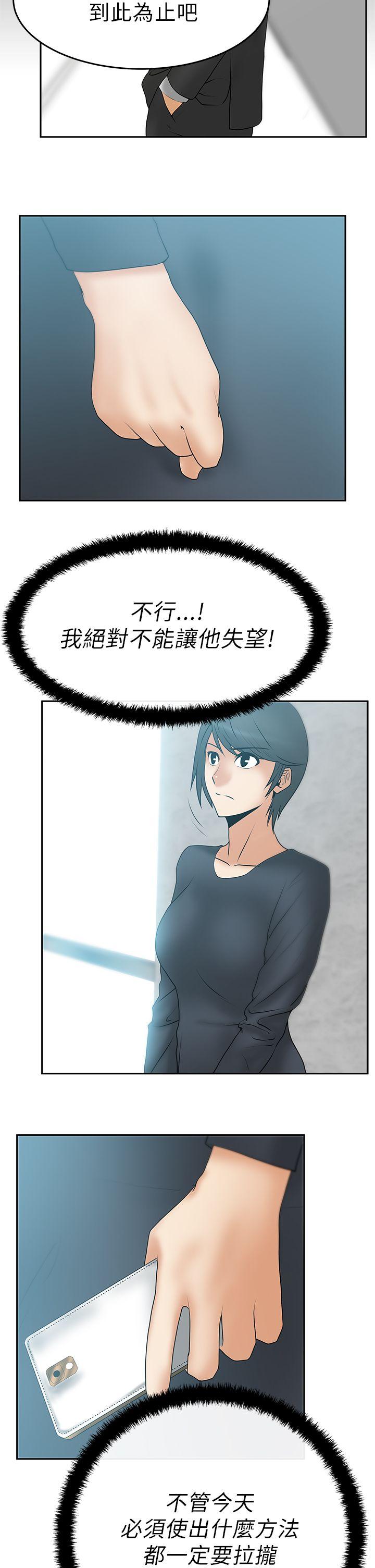 [韩国漫画] MY OFFICE LADYS 剧情,熟女人妻,巨乳大奶,OL#[16P]-5