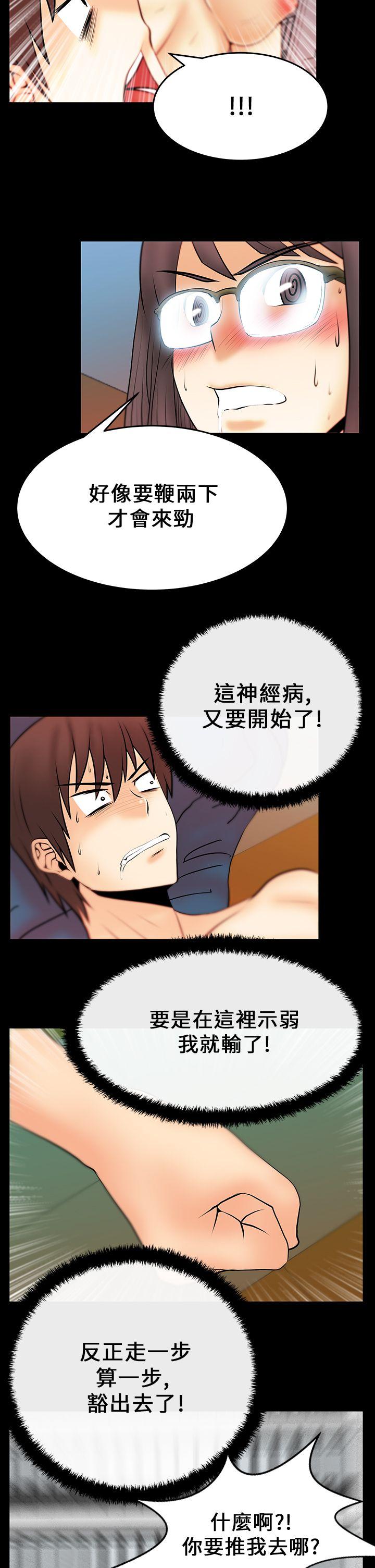 [韩国漫画] MY OFFICE LADYS 剧情,熟女人妻,巨乳大奶,OL#[17P]-14