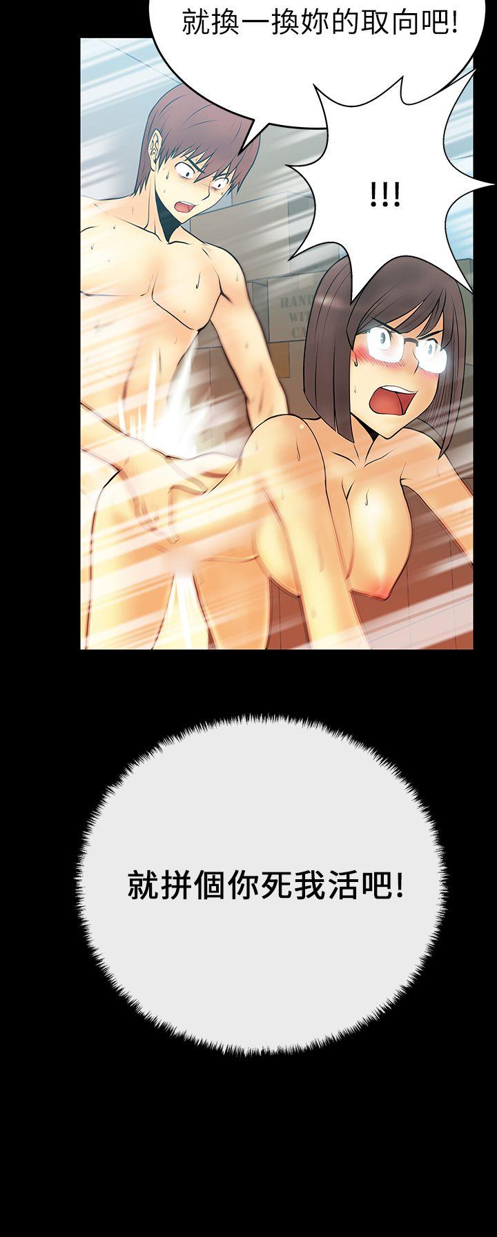 [韩国漫画] MY OFFICE LADYS 剧情,熟女人妻,巨乳大奶,OL#[17P]-17