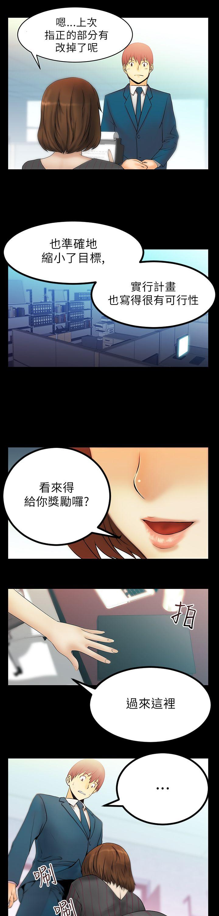 [韩国漫画] MY OFFICE LADYS 剧情,熟女人妻,巨乳大奶,OL#[17P]-3