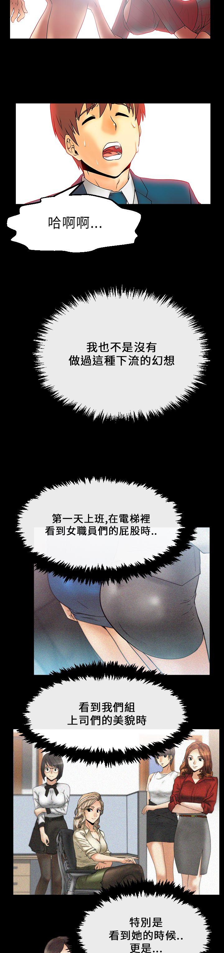 [韩国漫画] MY OFFICE LADYS 剧情,熟女人妻,巨乳大奶,OL#[17P]-5