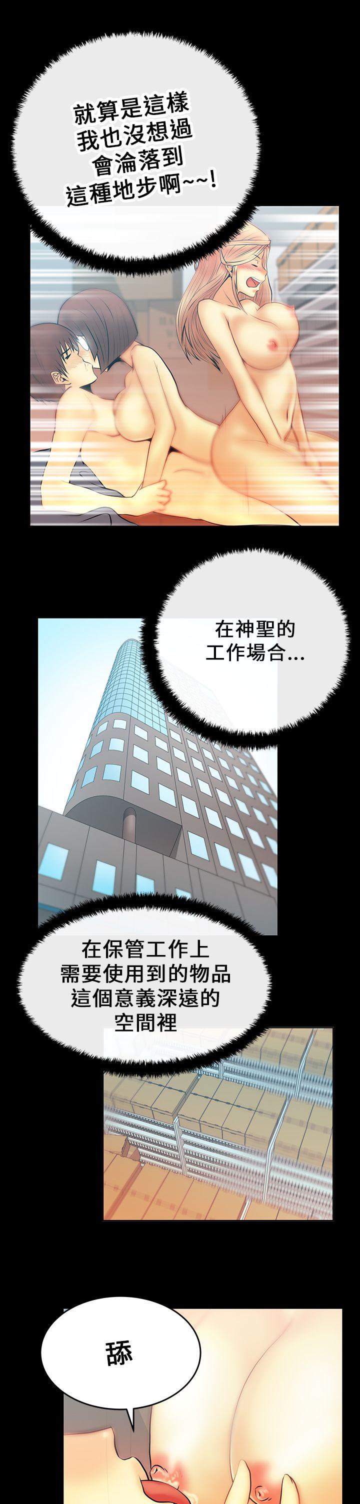 [韩国漫画] MY OFFICE LADYS 剧情,熟女人妻,巨乳大奶,OL#[17P]-7