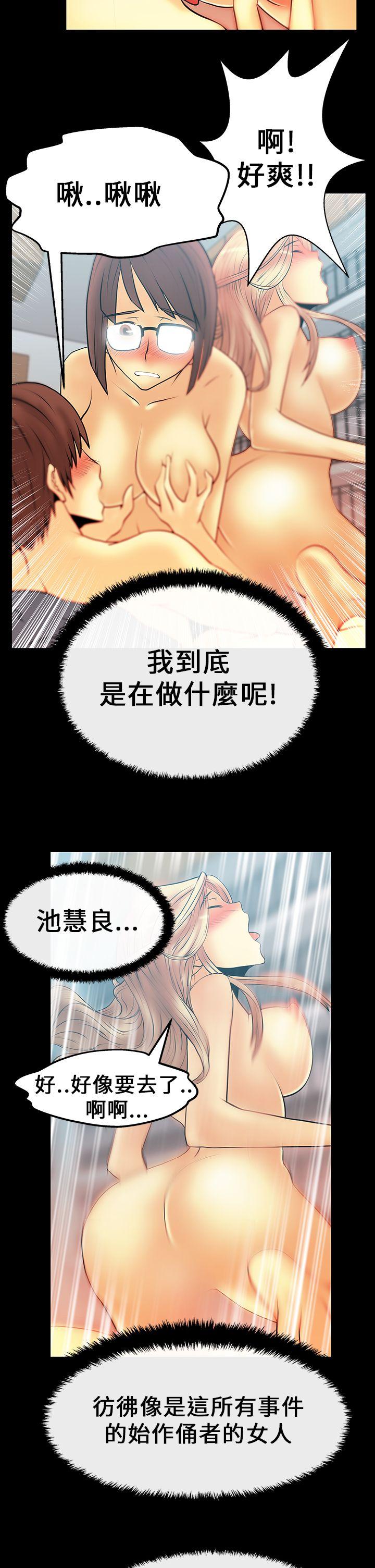 [韩国漫画] MY OFFICE LADYS 剧情,熟女人妻,巨乳大奶,OL#[17P]-8