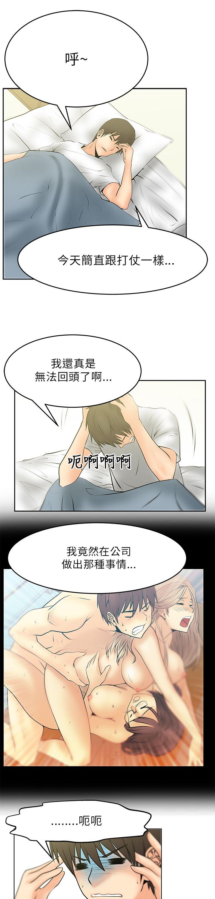 [韩国漫画] MY OFFICE LADYS 剧情,熟女人妻,巨乳大奶,OL#[14P]-12