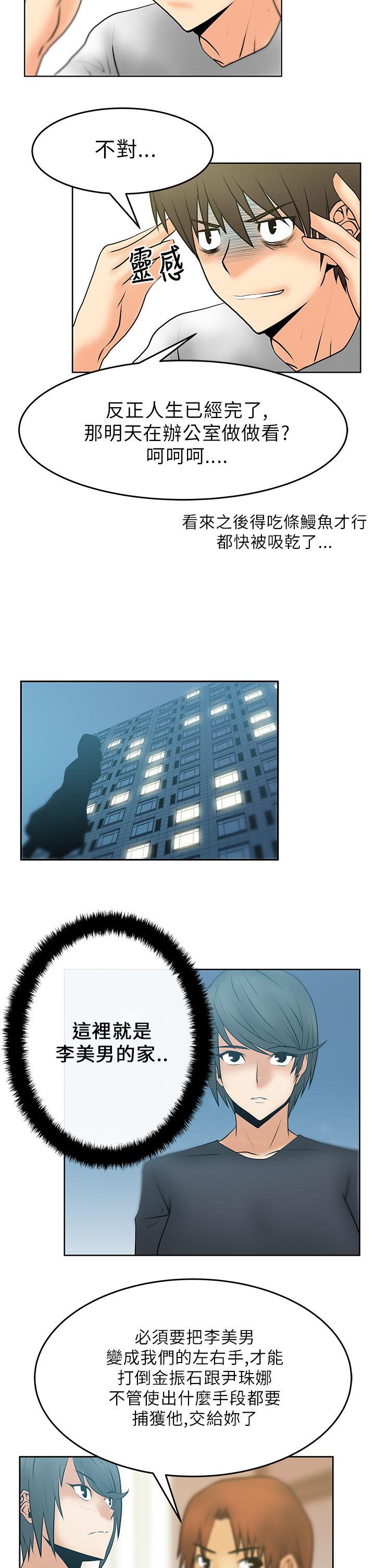 [韩国漫画] MY OFFICE LADYS 剧情,熟女人妻,巨乳大奶,OL#[14P]-13