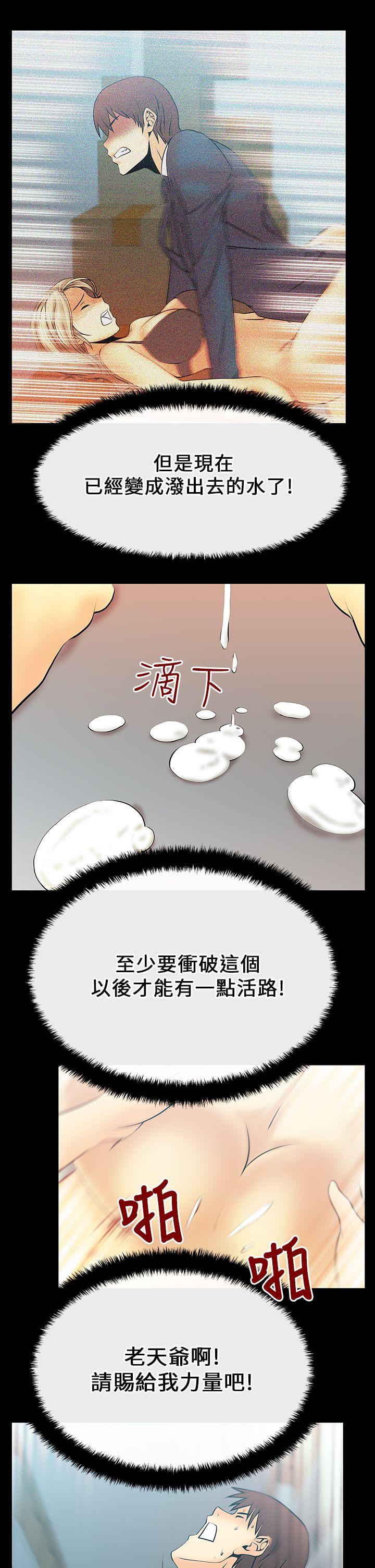 [韩国漫画] MY OFFICE LADYS 剧情,熟女人妻,巨乳大奶,OL#[14P]-4