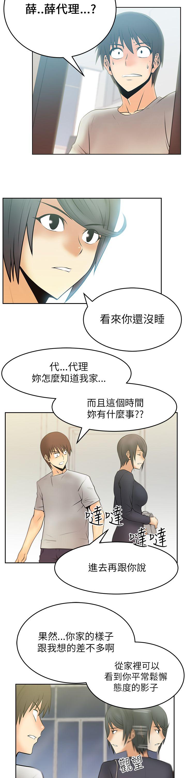 [韩国漫画] MY OFFICE LADYS 剧情,熟女人妻,巨乳大奶,OL#[18P]-11
