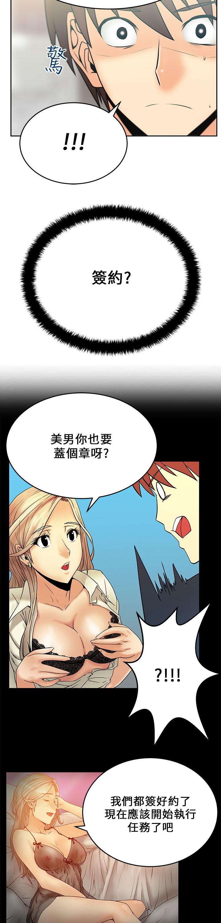 [韩国漫画] MY OFFICE LADYS 剧情,熟女人妻,巨乳大奶,OL#[18P]-14