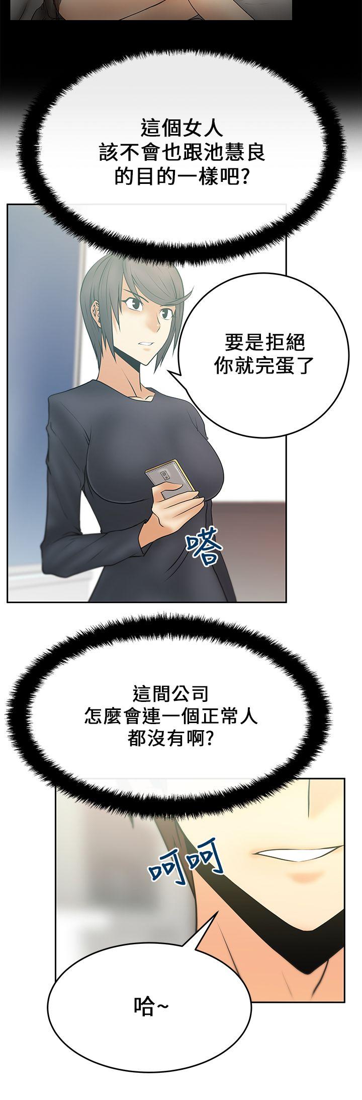 [韩国漫画] MY OFFICE LADYS 剧情,熟女人妻,巨乳大奶,OL#[18P]-15
