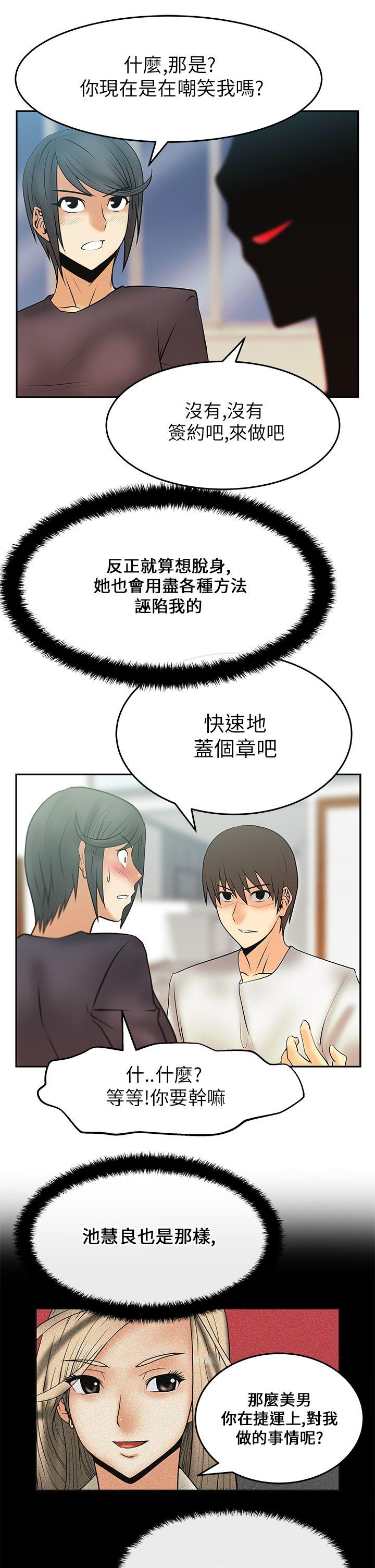 [韩国漫画] MY OFFICE LADYS 剧情,熟女人妻,巨乳大奶,OL#[18P]-16
