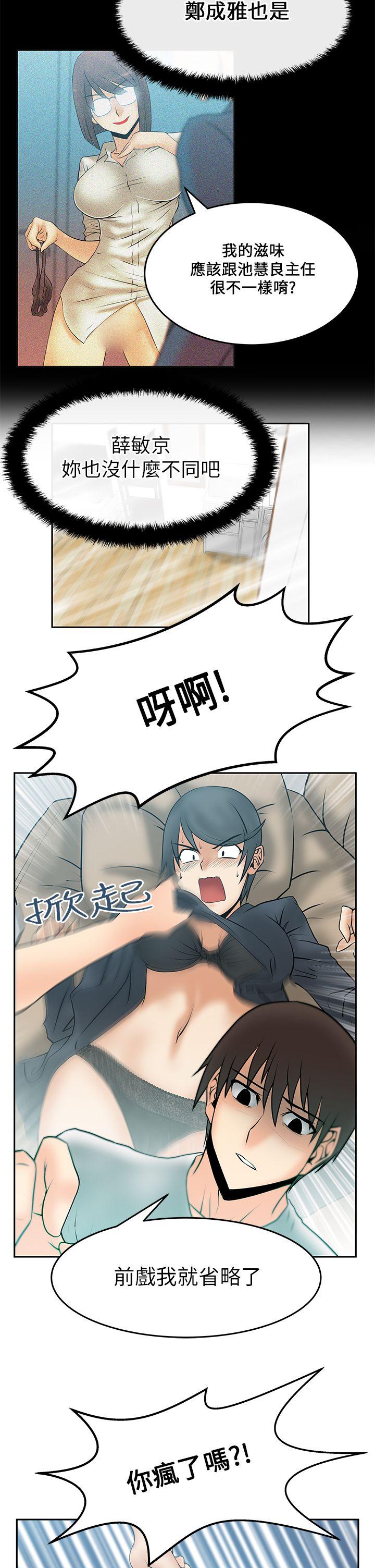 [韩国漫画] MY OFFICE LADYS 剧情,熟女人妻,巨乳大奶,OL#[18P]-17